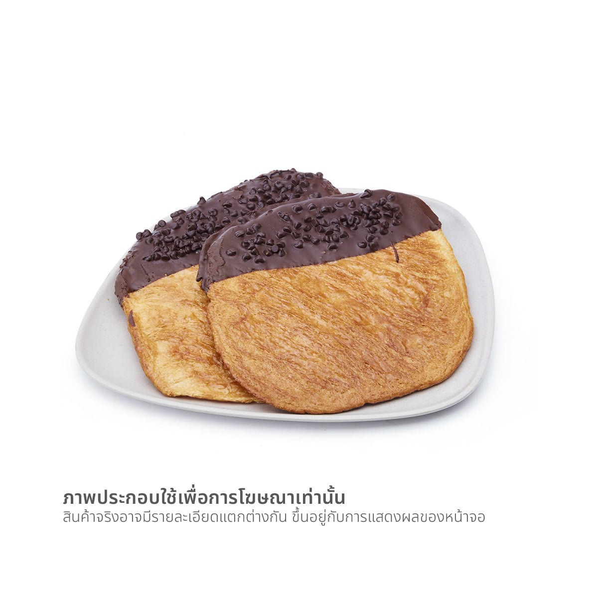 pdc_วี อาร์ เฟร็ช ครันช์ชี่ครัวซองต์ช็อคดรอป