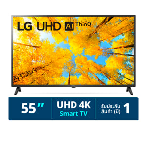 แอลจี UHD 4K สมาร์ททีวี รุ่น 55UQ7500PSF ขนาด 55 นิ้ว