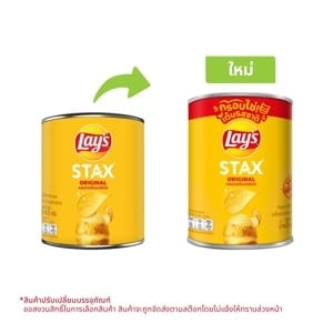 pdc_เลย์ สแตคส์ มันฝรั่งแท้ทอดกรอบแผ่นเรียบ รสมันฝรั่งออริจินัล 42 ก.
