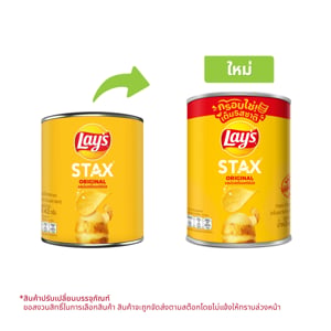 pdc_เลย์ สแตคส์ มันฝรั่งแท้ทอดกรอบแผ่นเรียบ รสมันฝรั่งออริจินัล 42 ก.