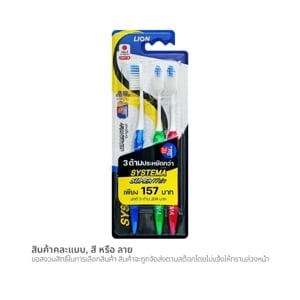 pdc_ซิสเท็มมา แปรงสีฟัน ซูปเปอร์ธิน แพ็ค 3 (สินค้าคละสี ไม่สามารถเลือกได้)