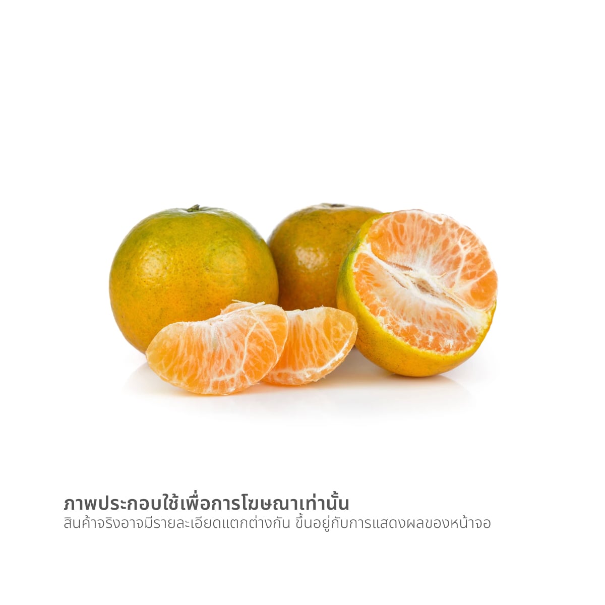 pdc_ส้มสายน้ำผึ้ง