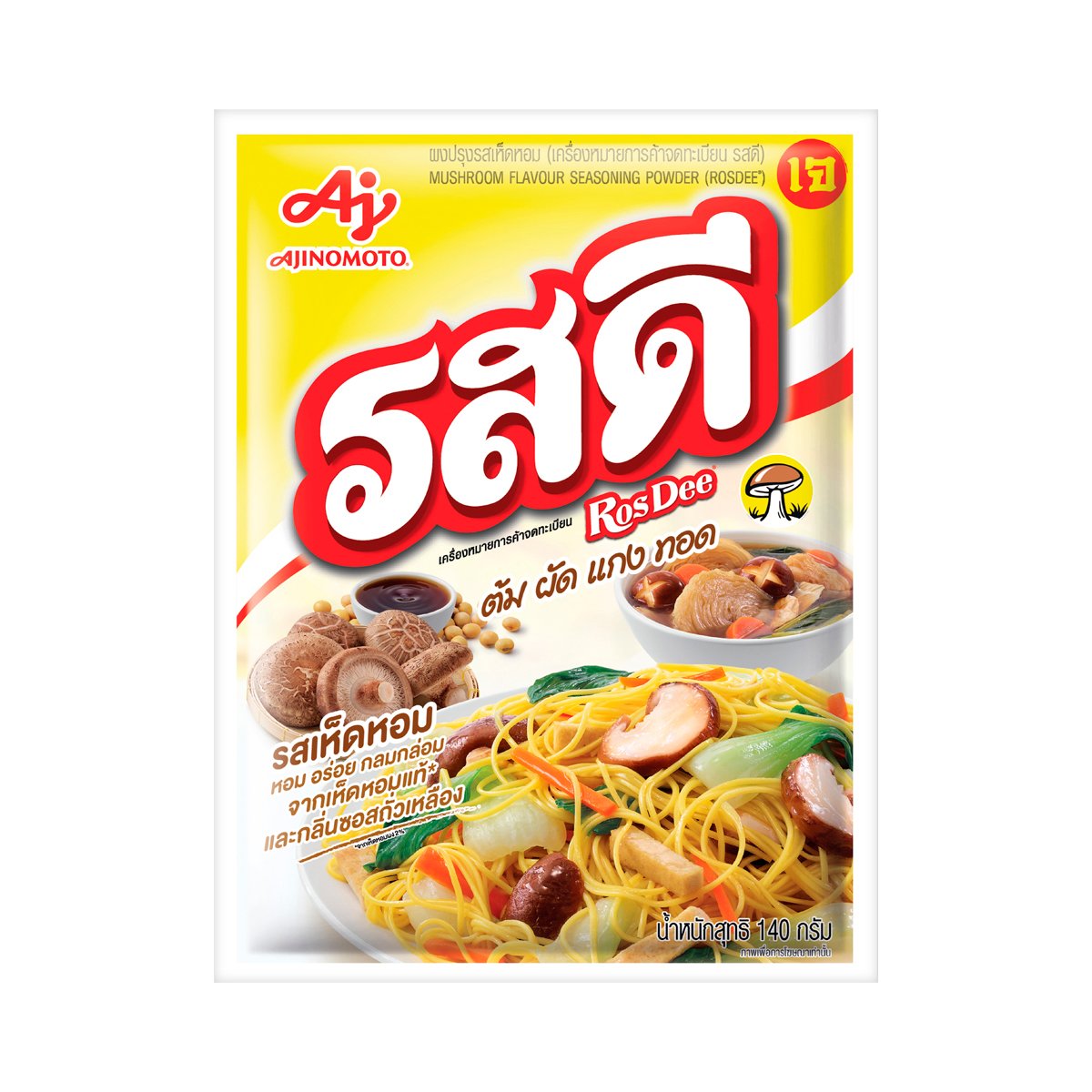 pdc_รสดี ผงปรุงรสเห็ดหอม เจ 140 ก.