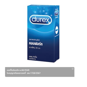 pdc_ดูเร็กซ์ ถุงยางอนามัย คอมฟอร์ท 56 มม. x 10 ชิ้น
