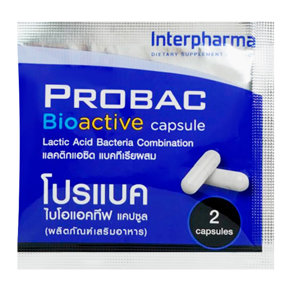 pdc_อินเตอร์ฟาร์มา ผลิตภัณฑ์เสริมอาหาร โปรแบค ไบโอแอคทีฟ 2 แคปซูล