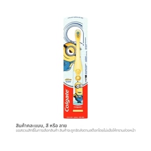 pdc_คอลเกต แปรงสีฟันไฟฟ้าสำหรับเด็ก มินเนียนส์ คละแบบ