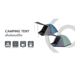 pdc_เบสิโค เต็นท์แคมป์ปิ้งสำหรับ 6 คน รุ่น CGBC31110B สีน้ำเงิน
