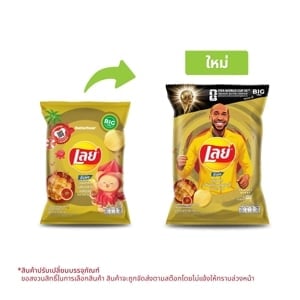 pdc_เลย์ ร็อค มันฝรั่งแท้ทอดกรอบแผ่นหยัก รสหมึกย่างฮอตชิลลี่ 69 ก.