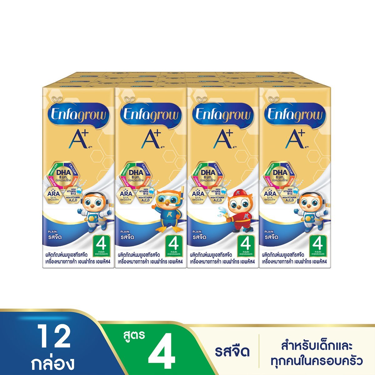 pdc_เอนฟาโกร เอพลัส นมยูเอชที สูตร 4 สำหรับเด็กอายุ 1 ปีขึ้นไปและทุกคนในครอบครัว รสจืด 180 มล. แพ็ค 12