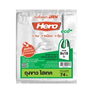 pdc_ฮีโร่ ถุงหิ้วขาวไฮเทค 9X18 นิ้ว แพ็ค 74 ใบ