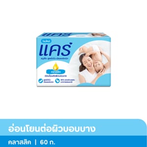 pdc_แคร์ สบู่ก้อน สูตรคลาสสิก 60 ก. แพ็ค 4