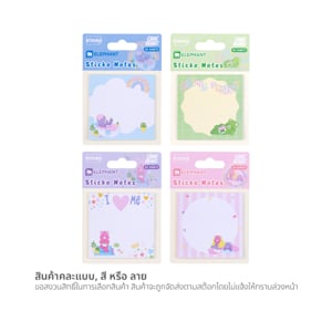 pdc_ตราช้าง x แคร์แบร์ กระดาษโน้ต 20 แผ่น คละลาย