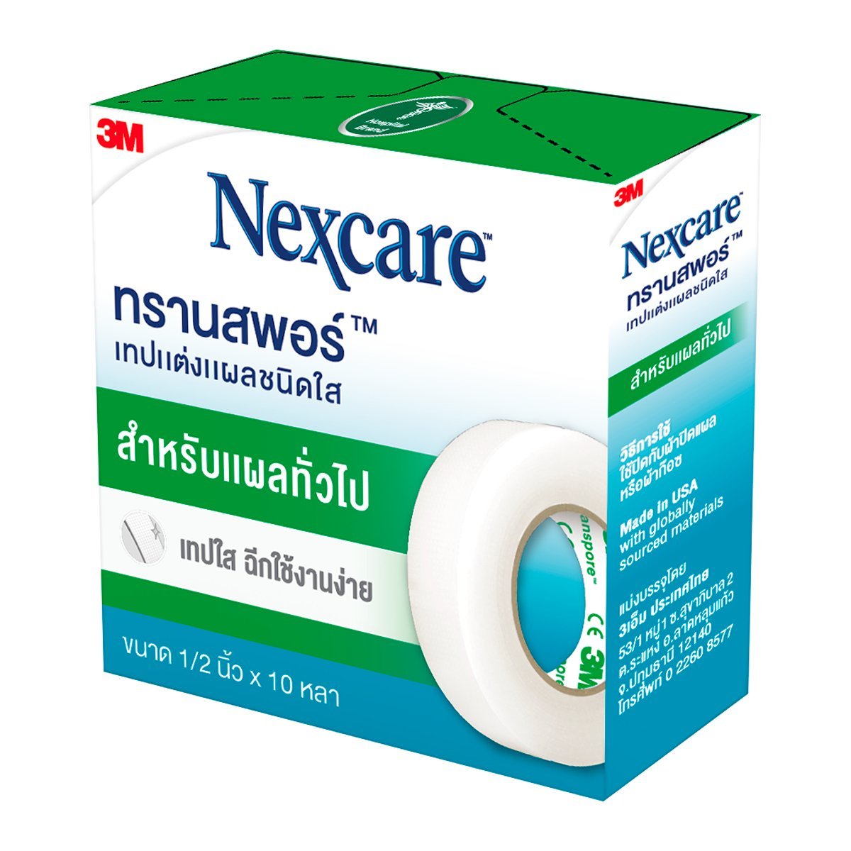 pdc_3เอ็ม เน็กซ์แคร์ ทรานสพอร์ เทปแต่งแผลชนิดใส 1/2 นิ้ว x 10 หลา