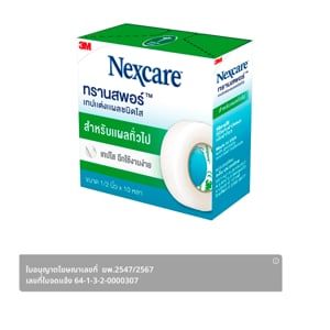 pdc_3เอ็ม เน็กซ์แคร์ ทรานสพอร์ เทปแต่งแผลชนิดใส 1/2 นิ้ว x 10 หลา