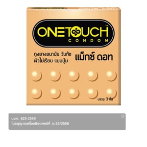 pdc_วันทัช ถุงยางอนามัย รุ่นแม็กซ์ ดอท ขนาด 52 มม. บรรจุ 3 ชิ้น
