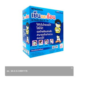 pdc_นาโนเมด แผ่นประคบร้อนเย็น รุ่น CSI-CH-I 160 ก.