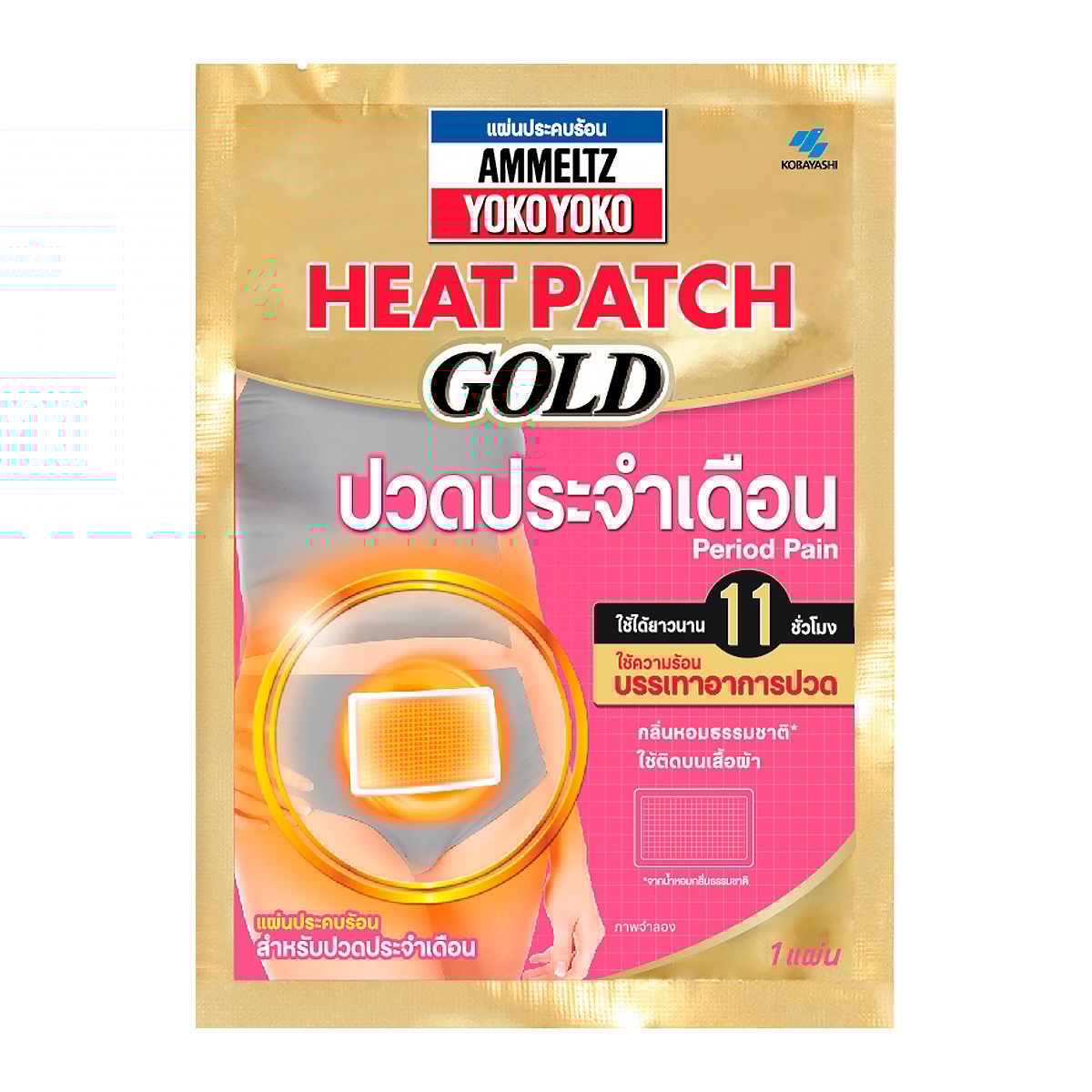 pdc_แอมเม็ลทซ์ โยโกะ โยโกะ แผ่นประคบร้อนบรรเทาปวดประจำเดือน 95 x 130 มม. 1 ชิ้น