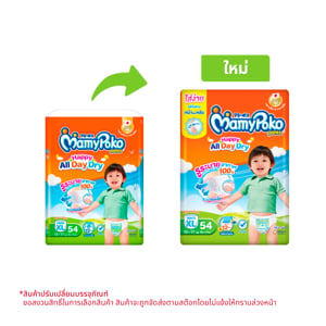 pdc_มามี่โพโค แพ้นท์ กางเกงผ้าอ้อม รุ่นแฮปปี้ ออลเดย์ดราย ขนาด XL 54 ชิ้น