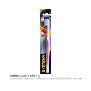 pdc_ซิสเท็มมา แปรงสีฟัน คอมแพค นุ่มพิเศษ (สินค้าคละสี ไม่สามารถเลือกได้)