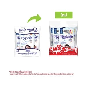 pdc_ไฮยีน น้ำยาปรับผ้านุ่ม กลิ่นซอฟท์ ไวท์ 500 มล. แพ็ค 3