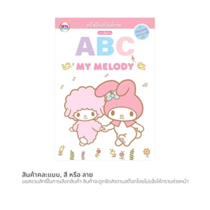 pdc_วรรณาบุ๊คส์ แบบฝึกหัดอ่านหัดคัด + สี คละแบบ