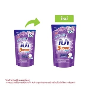 pdc_เปา วินวอช ลิควิด น้ำยาซักผ้า กลิ่นเซนชวล ไวโอเล็ต 620 มล.