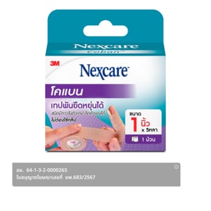 pdc_3เอ็ม เน็กซ์แคร์ โคแบน เทปพันยืดหยุ่นได้ สีเนื้อ 1" x 5 หลา