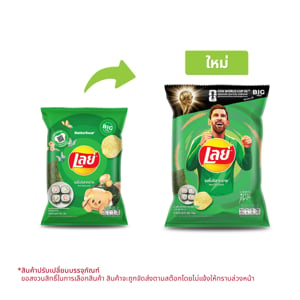 pdc_เลย์ มันฝรั่งแท้ทอดกรอบแผ่นเรียบ รสโนริสาหร่าย 69 ก.