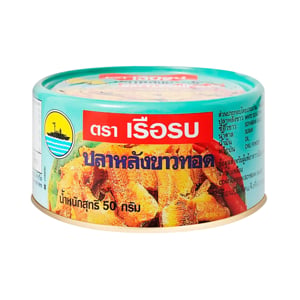 pdc_เรือรบ ปลาหลังขาวทอด 50 ก.