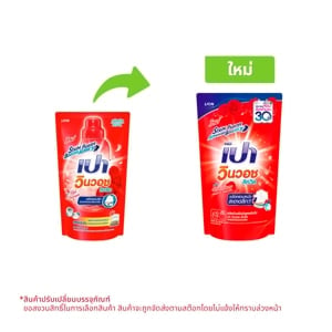 pdc_เปา วินวอช ลิควิด น้ำยาซักผ้า กลิ่นเรดบลอสซัม 620 มล.