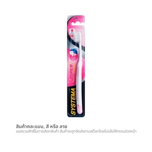 pdc_ซิสเท็มมา แปรงสีฟัน ซูปเปอร์คอมแพค (สินค้าคละสี ไม่สามารถเลือกได้)