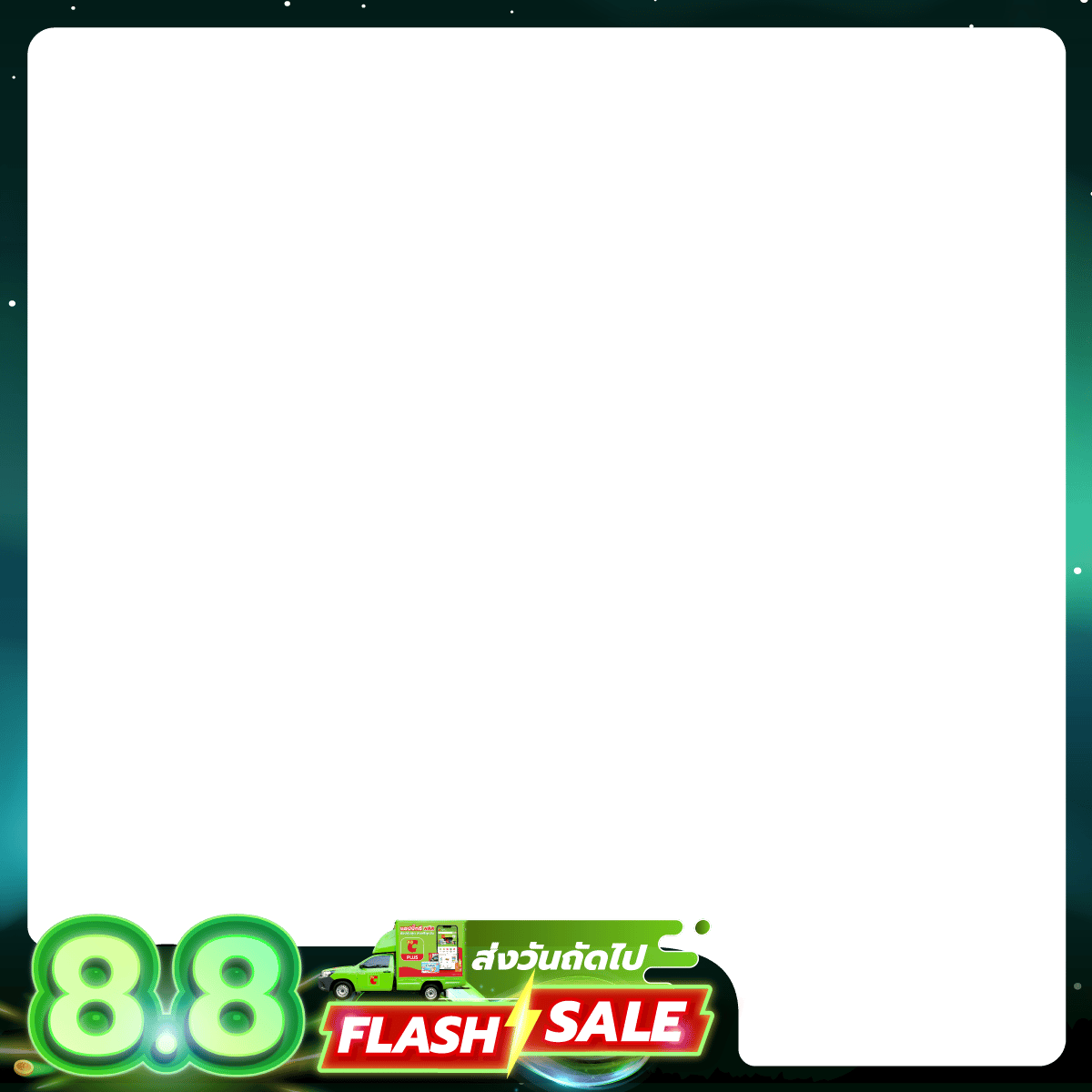 Big C Online 