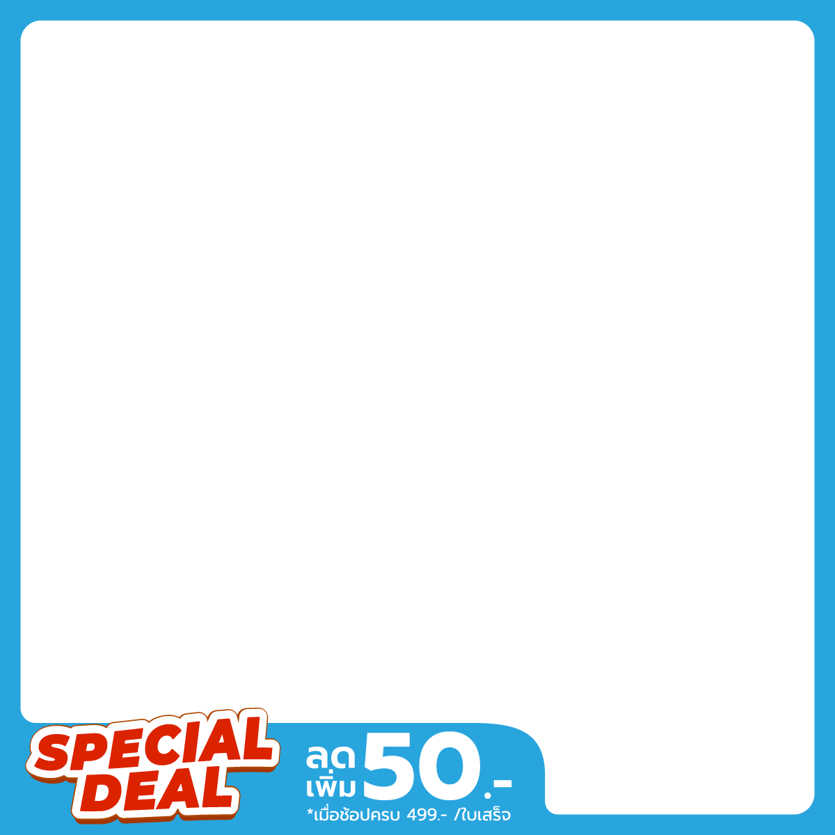 Big C special price