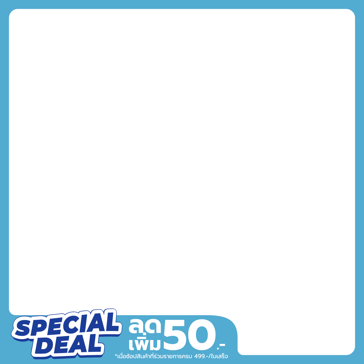 Big C special price