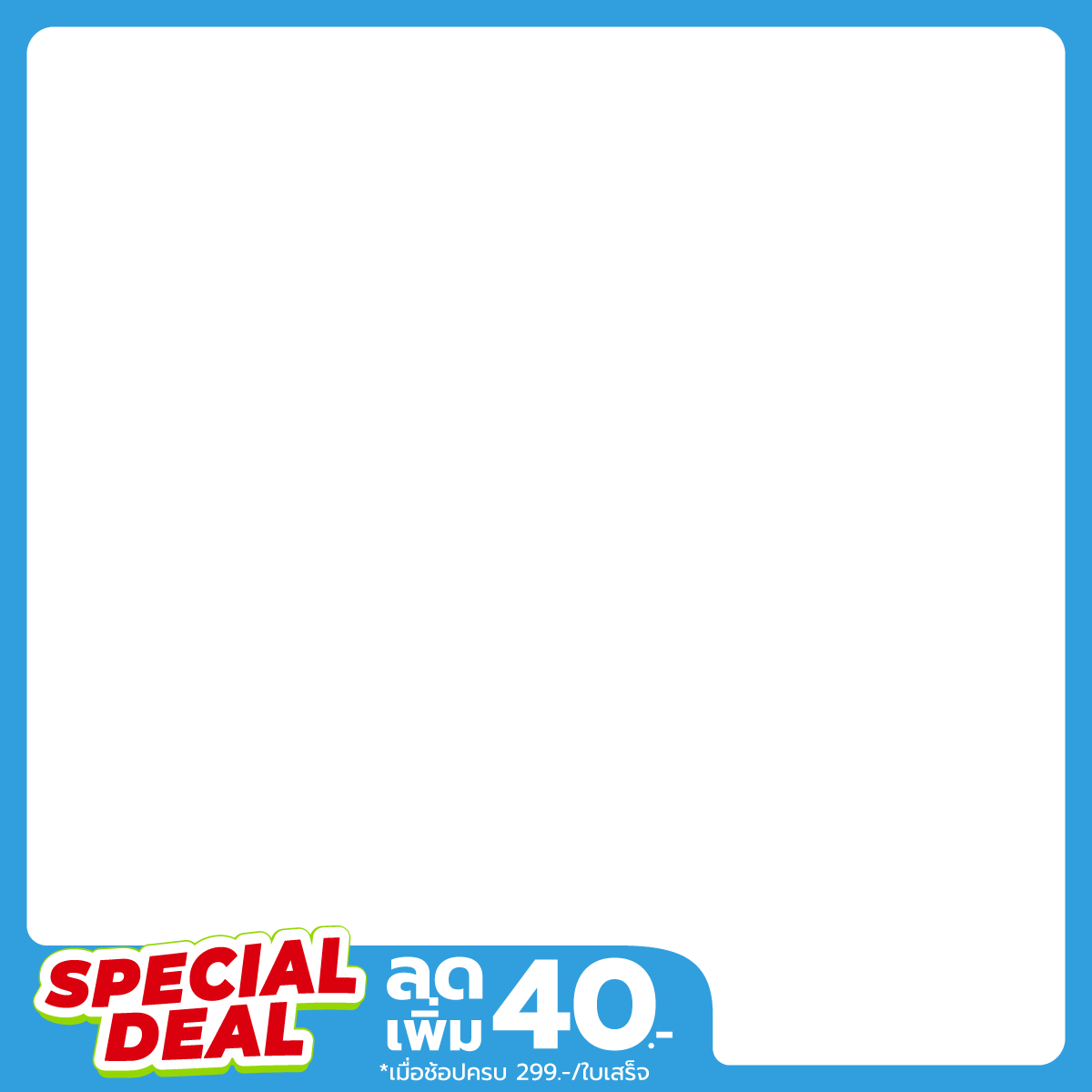 Big C special price