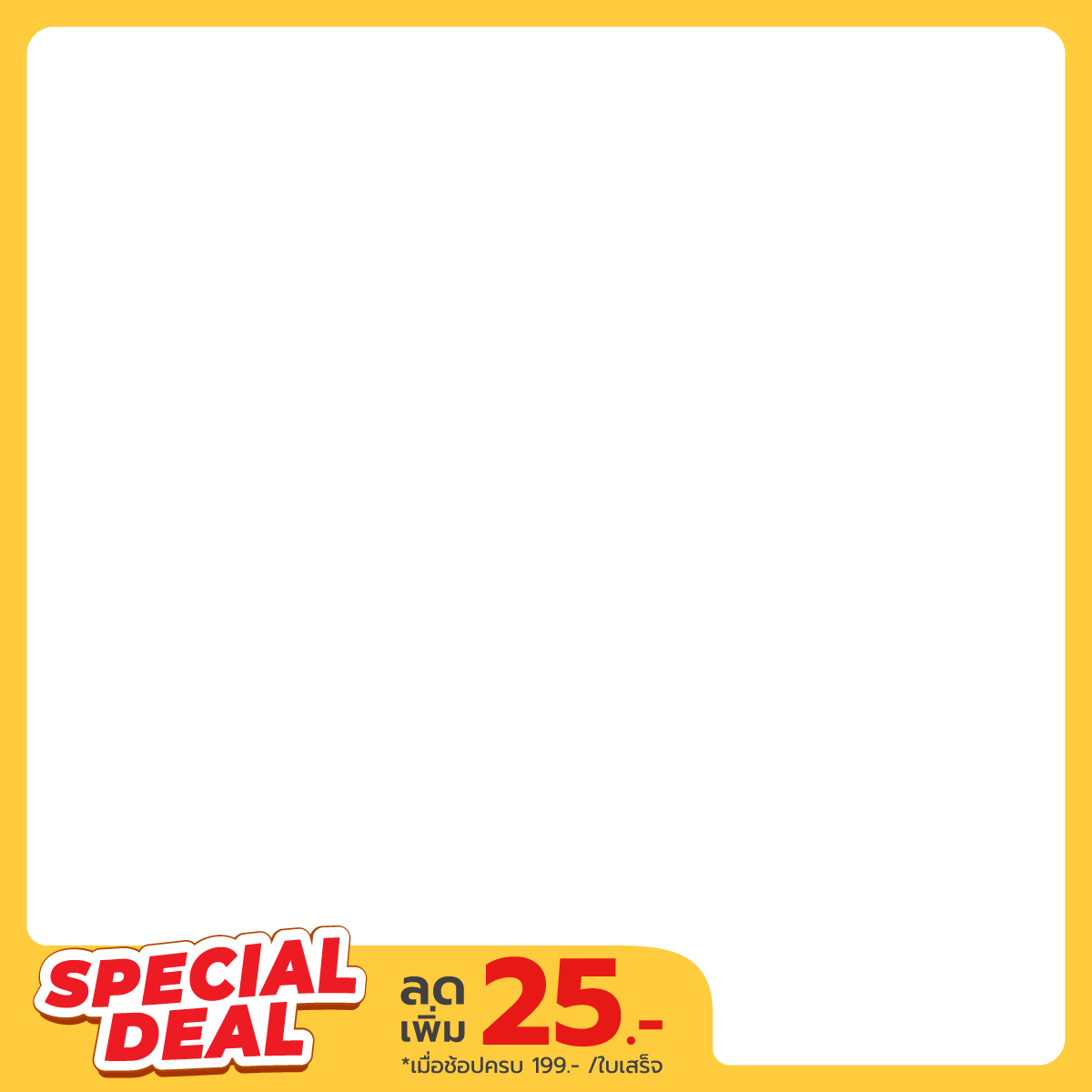 Big C special price