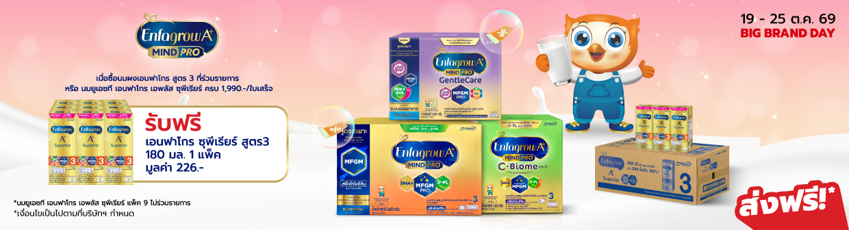 Enfagrow Brand Day 19 - 25 Oct 26