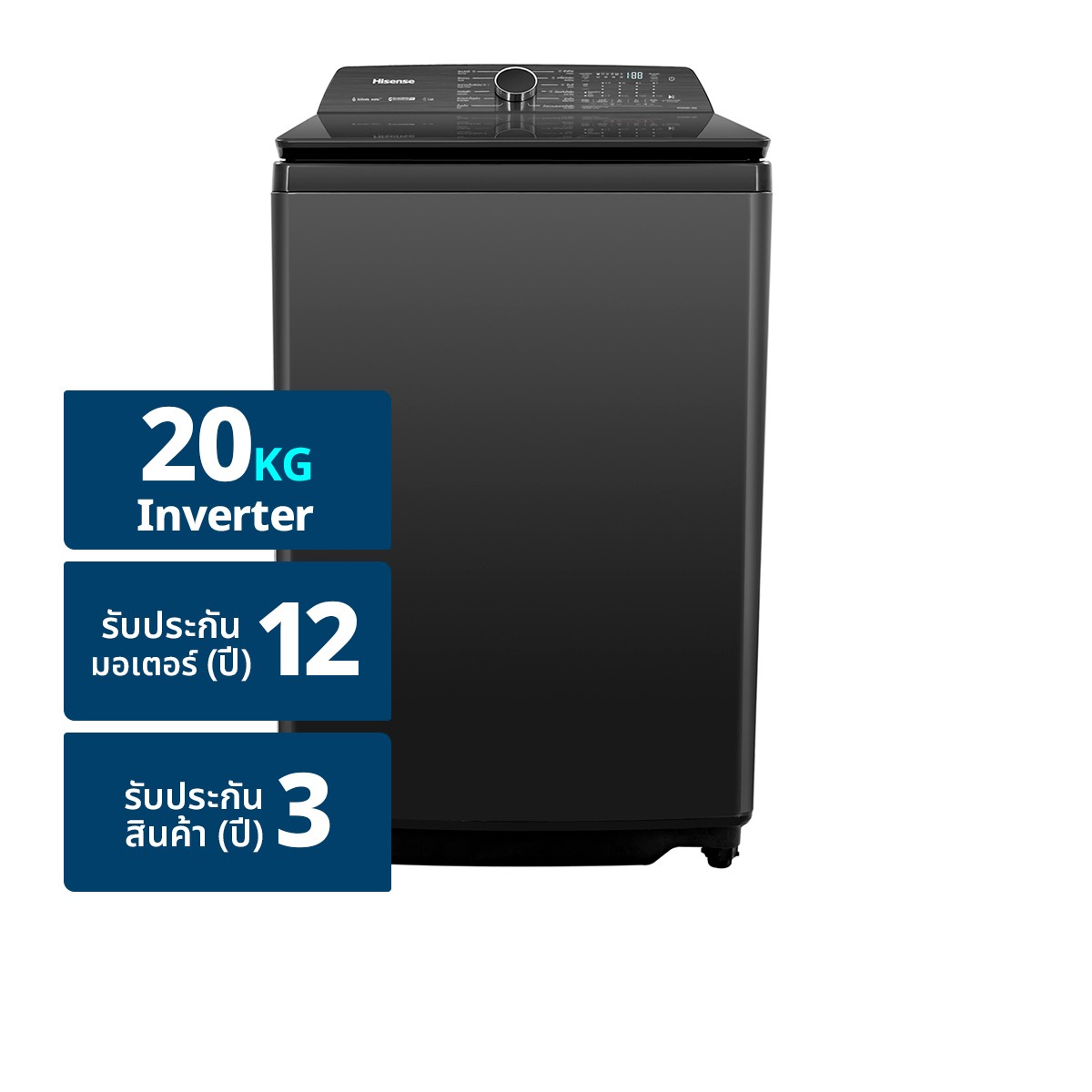 ไฮเซ่นส์ เครื่องซักผ้าฝาบน รุ่น WT200Q50 ขนาด 20 กก. สีดำ
