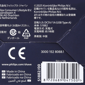 ฟิลิปส์ เครื่องโกนหนวดไฟฟ้าแบบแห้งและเปียก รุ่น S1882/00_7