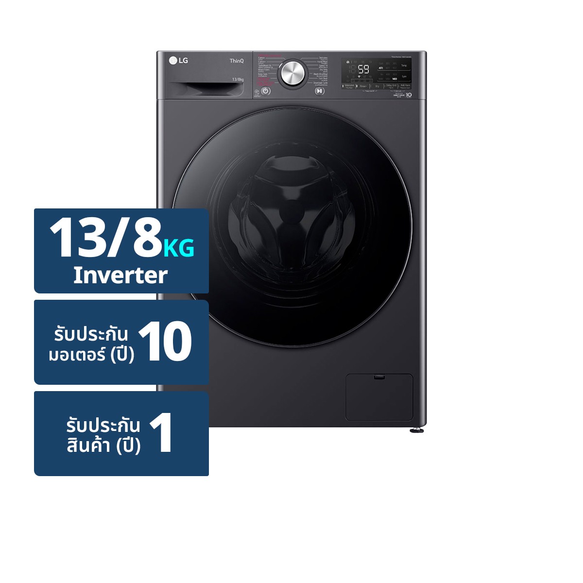 แอลจี เครื่องซักอบฝาหน้า 13/8 กก. รุ่น FV1413H4M สีดำ