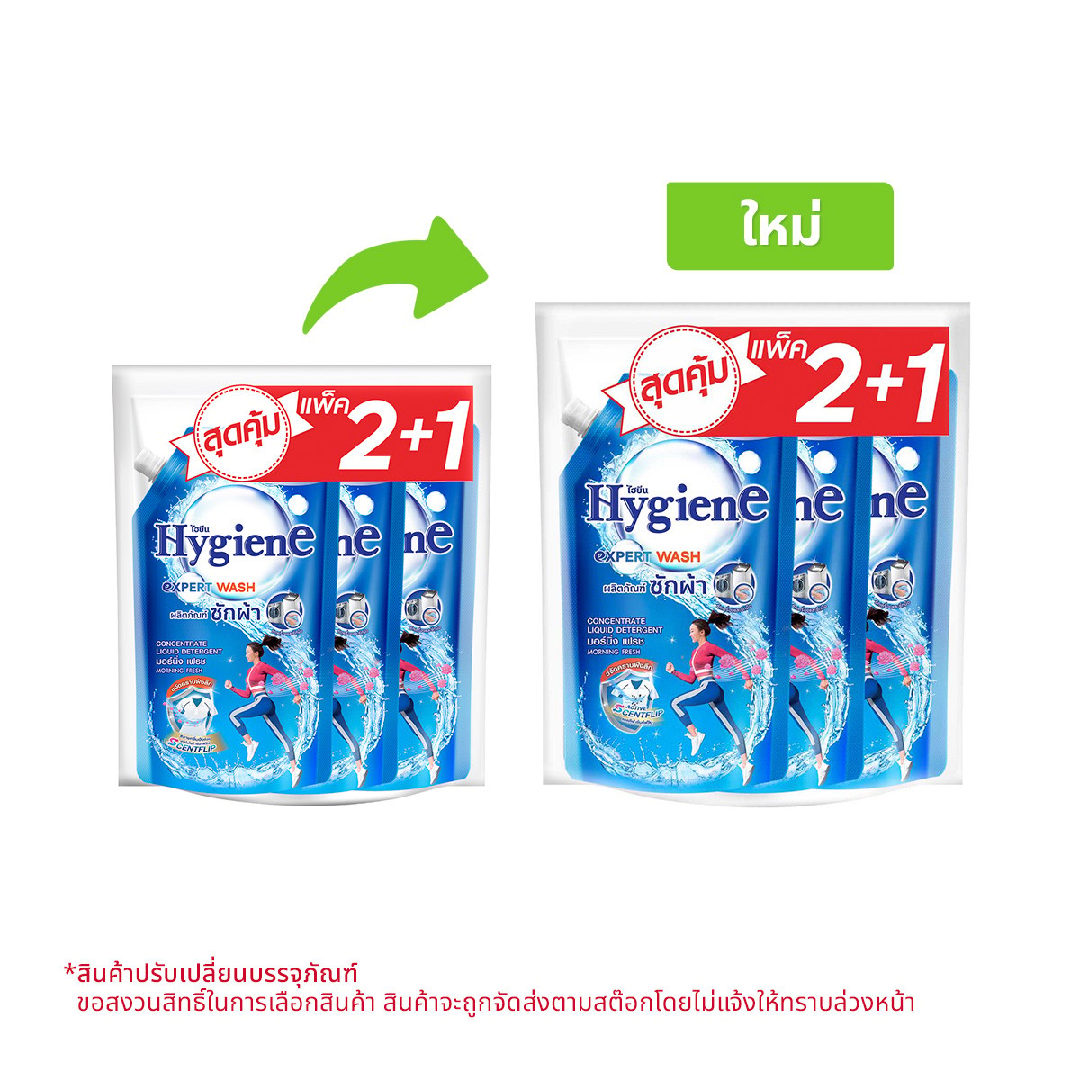 HYGIENE Liquid Laundry Detergent Morning Fresh 520 ml. Pack 2+1