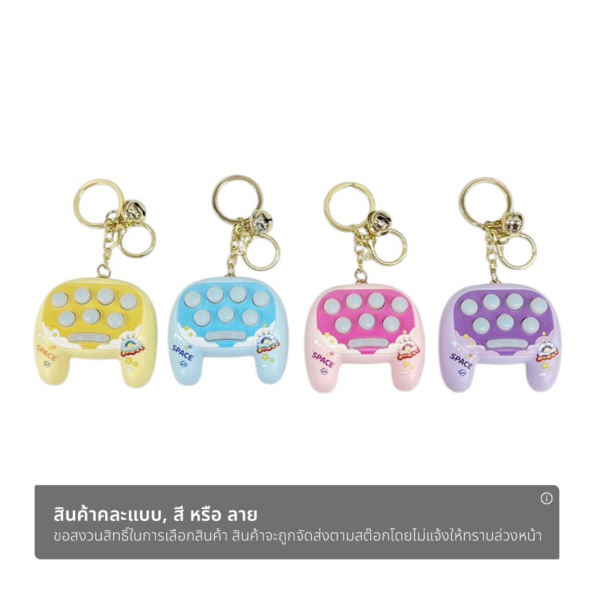 POONSUCHON Fancy Keychain Model 036201 Assorted Colors
