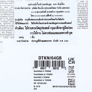 คิงส์ตัน แฟลชไดร์ฟ DataTraveler Kyson USB ความจุ 64 GB_2