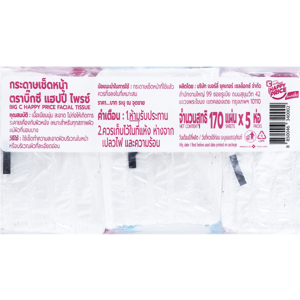 BIG C HAPPY PRICE Facial Softpack 170 Sheets Pack 5_3