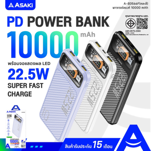 อาซากิ แบตสำรอง ขนาด 10000 mAh รุ่น AB3566F คละสี_6