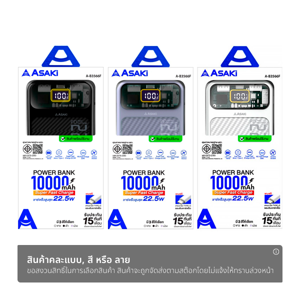 อาซากิ แบตสำรอง ขนาด 10000 mAh รุ่น AB3566F คละสี_1
