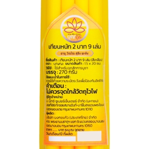 BOONYA Candlle 2 Baht x 9 Pieces Yellow Color_1