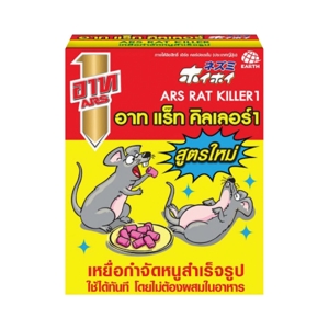 ARS Rat Killer 1 Rat Bait Mixed with Fish Powder 80 g.