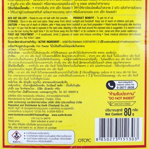 ARS Rat Killer 1 Rat Bait Mixed with Fish Powder 80 g._2
