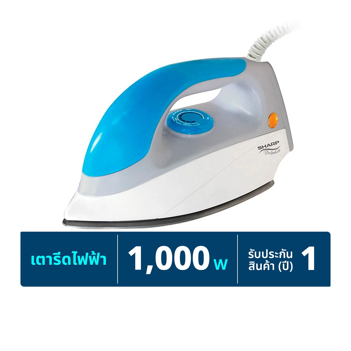 SHARP Dry Iron Model AM-475T (Assorted colors, No selection)